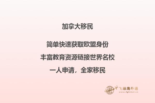 加拿大移民條件(了解加拿大移民政策暢享優越生活)