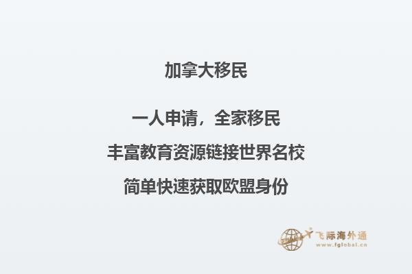 快速了解加拿大EE移民,加拿大移民快速通道！