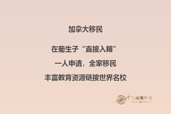移民加拿大和澳洲哪個好？兩個國家的優缺點詳細分析！