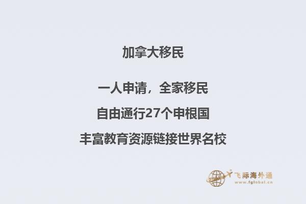 移民加拿大和移民澳洲哪個好？兩國各條件對比！