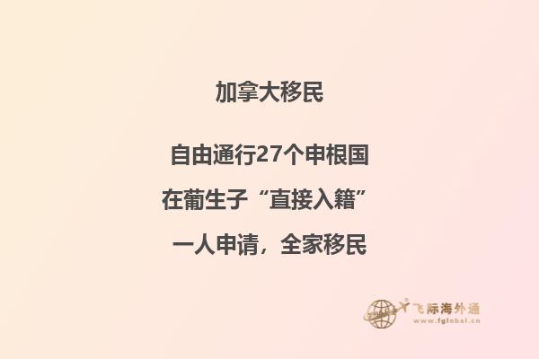 2023移民澳洲好呢？還是加拿大好？
