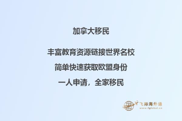2023移民加拿大還是澳洲？哪個好一點？