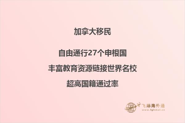 移民加拿大有哪些職業比較容易？