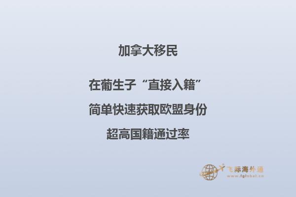 加拿大薩省雇主擔保移民的五個誤區了解一下