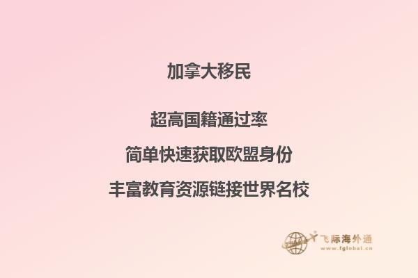 加拿大EE快速通道打分項目有哪些？哪個才適合你？