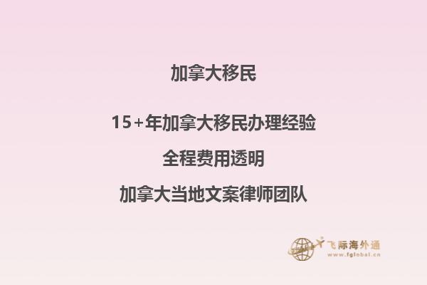 加拿大雇主擔保移民怎么樣？好不好？2.jpg