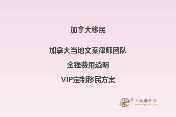 加拿大留學轉移民怎么樣？加拿大留學轉移民怎么樣？2.jpg
