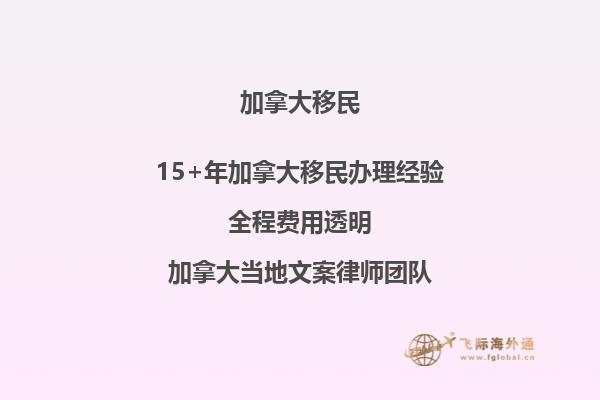 加拿大“旅轉學”的步驟是什么？加拿大學習簽證工作有什么條件？2.jpg
