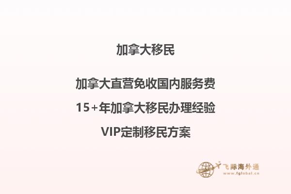 ?加拿大BC省省提名戰略項目類企業家移民，對不同人群的要求2.jpg