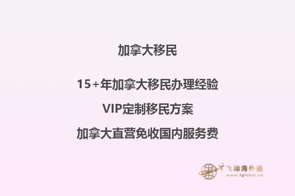 加拿大EOI系統的運作流程是什么？如何提高自己的分數？2.jpg