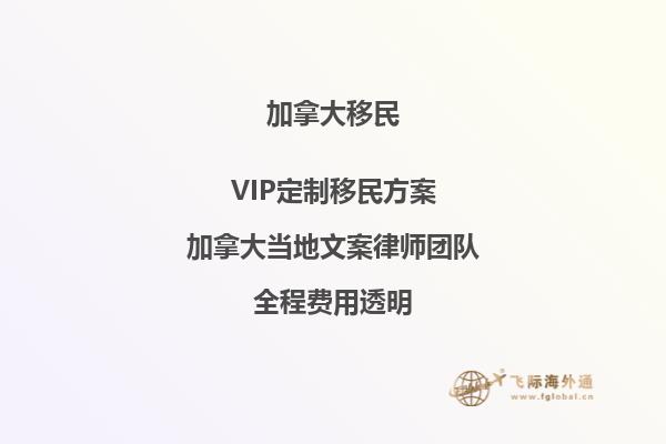 加拿大的官方語言是什么？ 加拿大魁北克移民如何？2.jpg
