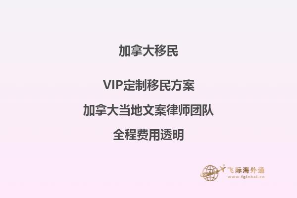 為什么有這么多人后悔移民加拿大？真相揭秘