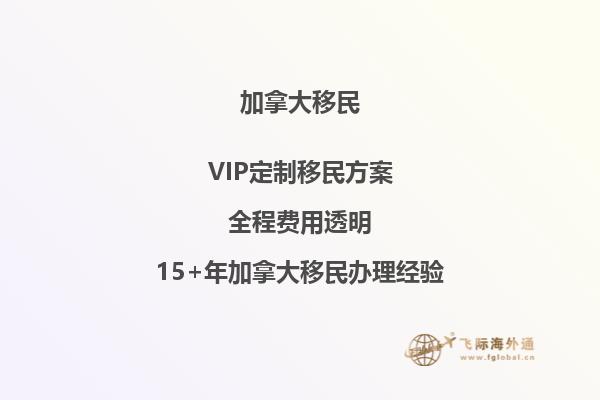 想要移民到加拿大PEI嗎？了解PEI移民條件及流程!