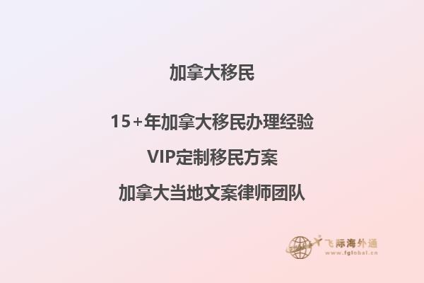 如何在加拿大接待移民的父母？父母移民后如何適應新生活？