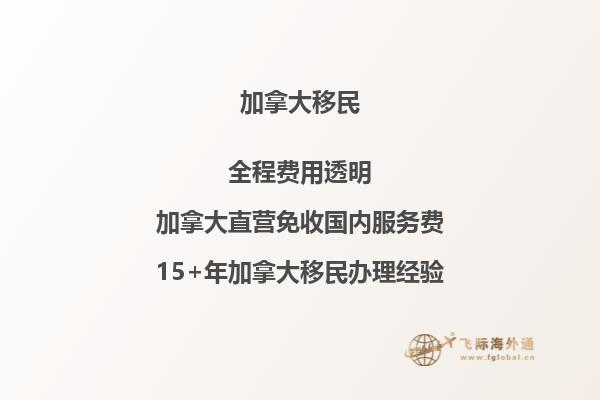 加拿大移民排行榜揭曉！誰登頂最受歡迎？