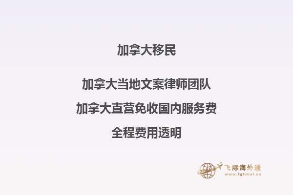 你準備好了嗎？加拿大移民的第二步是什么？