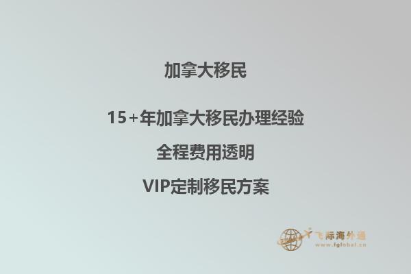 想知道如何合法移民加拿大？這里有一些建議哦!
