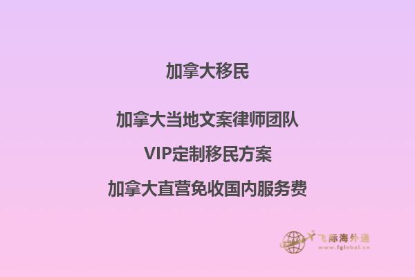 美國移民與加拿大移民，哪里更容易？
