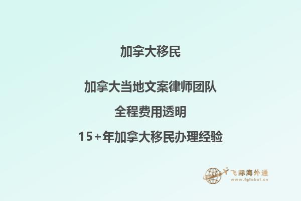加拿大移民體檢高血壓：你了解相關醫療保障嗎？