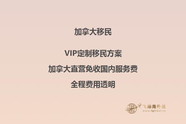 加拿大移民局最新政策調整？什么改變了？