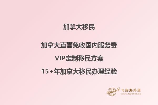 想知道加拿大種田移民項目有哪些申請條件嗎？