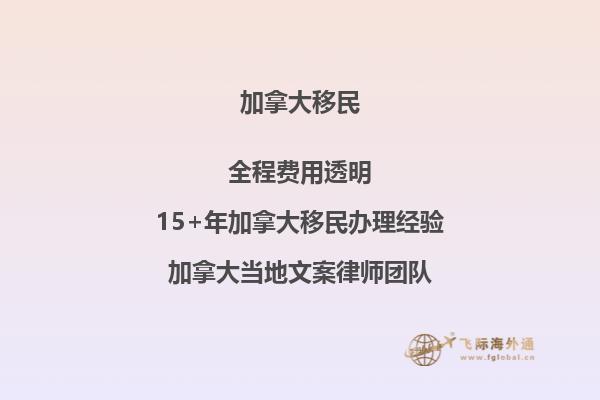 加拿大投資移民需要多久批準？