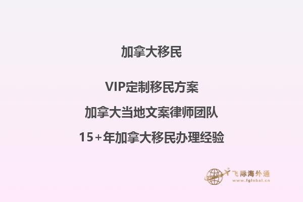 曼省省提名條件怎么樣？快速了解加拿大移民政策變化！