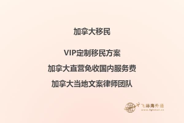 移民加拿大薩省，有哪些需要警惕的坑？