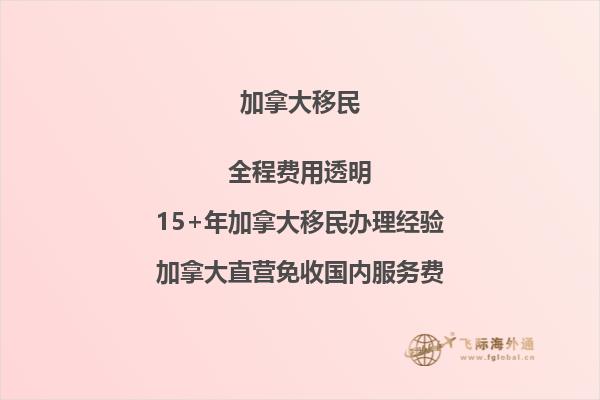 如何通過DNA測試加速廣州居民移民加拿大的步伐？