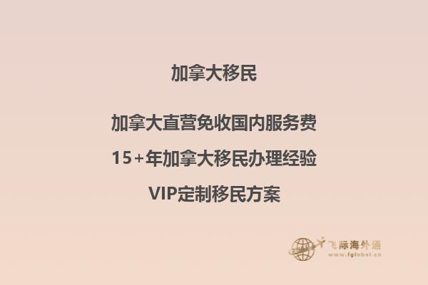 2024年加拿大PEI移民計劃如何？