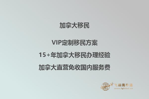 紐芬蘭最新移民政策：你知道這些變化嗎？