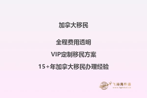 加拿大移民局發布了什么最新政策？