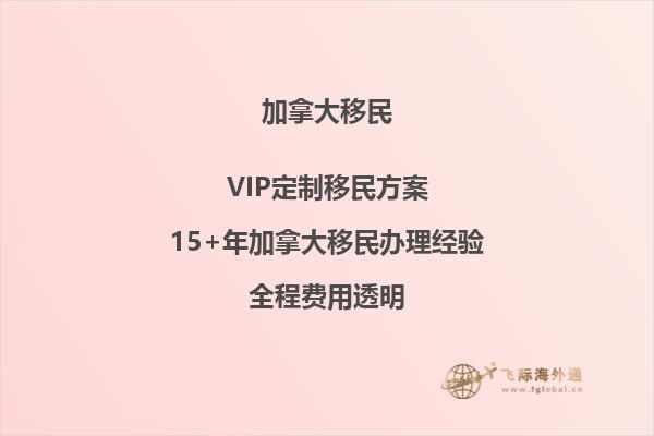 想了解技術移民魁北克的條件？