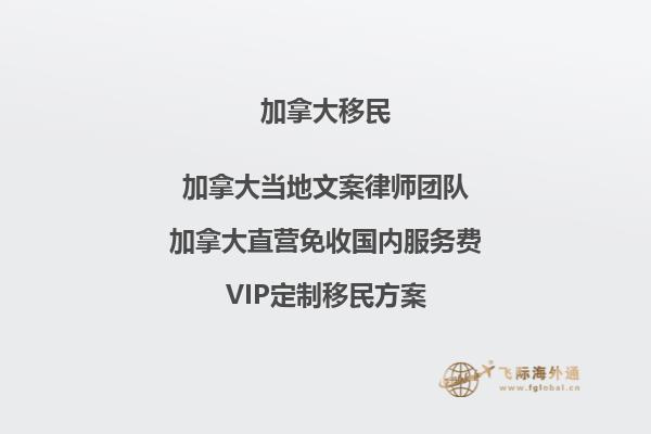 英國碩士畢業，加拿大移民容易嗎？