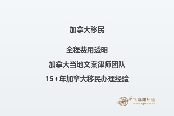 如何在加拿大自雇移民？找到最佳途徑!