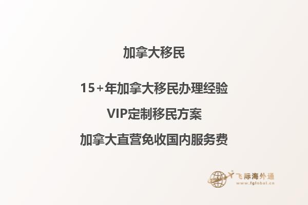 加拿大留學生入境政策解讀 你了解嗎？
