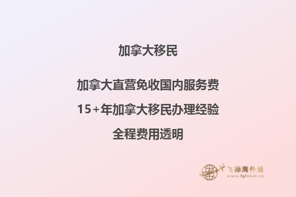 加拿大全球移民人才：你知道哪些行業最受歡迎？