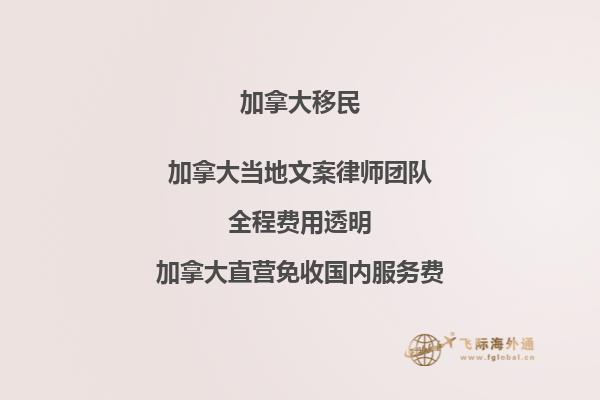 加拿大移民后回國：你會錯過什么？
