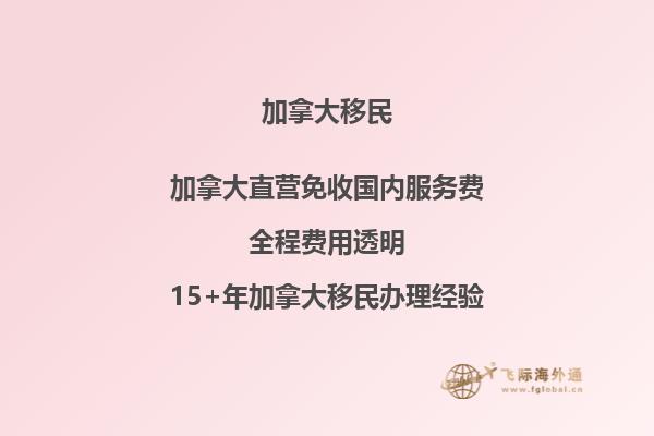 了解加拿大移民省政策的最新變化？