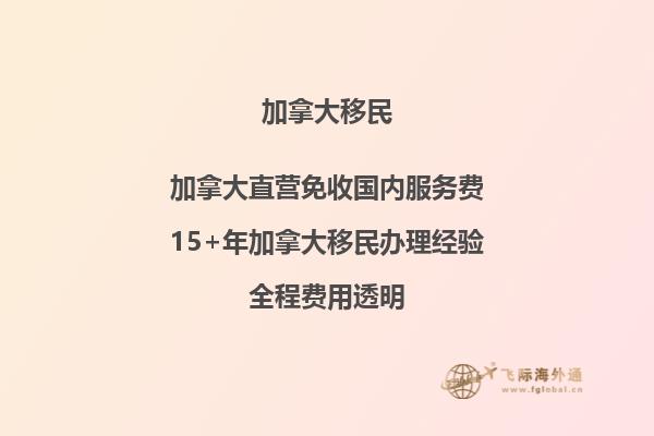 夫妻團聚移民加拿大：如何準備申請材料？