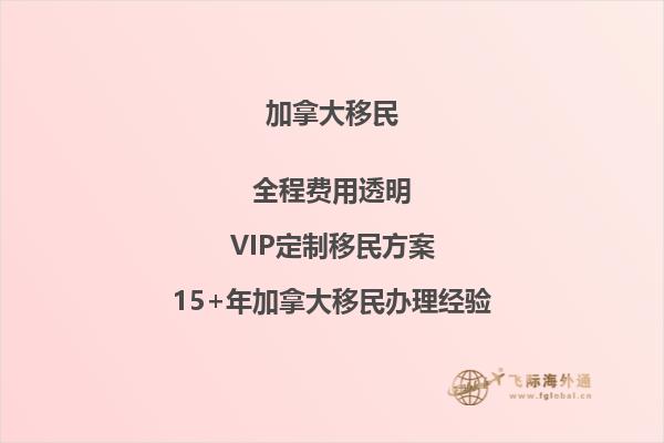 龍泉加拿大維多利亞投資移民：你知道這里的生活成本嗎？