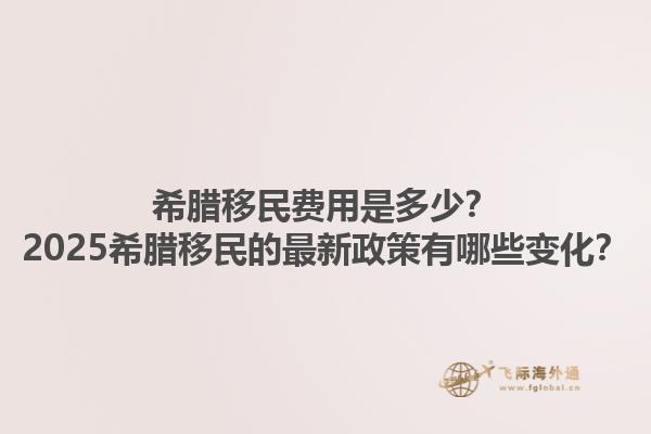 加拿大簽證移民官會問什么問題？2025加拿大SUV項目面試需要注意哪些事項？