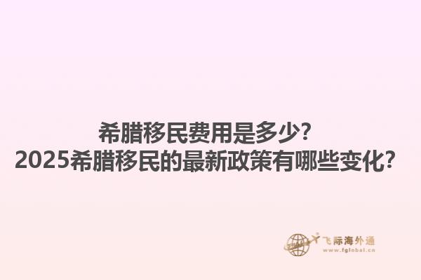 十幾萬可以移民加拿大嗎？十幾萬可以移民加拿大的優勢是什么？