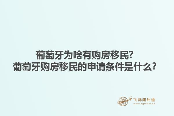 加拿大創業移民需要哪些條件？加拿大創業移民項目的具體內容有哪些？1.jpg