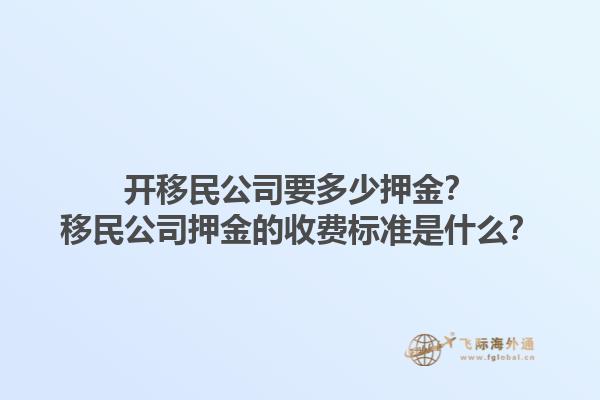 加拿大投資移民有什么途徑？去加拿大創業需要哪些條件？1.jpg