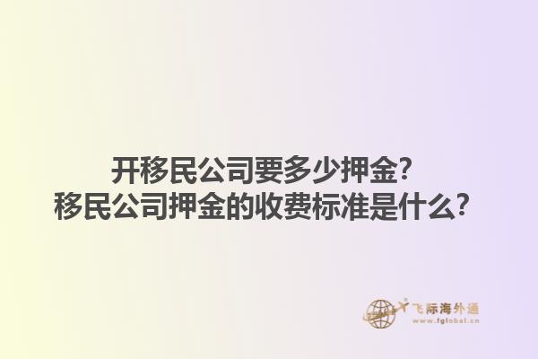 加拿大SUV聯邦創業投資移民的亮點是什么？如何評估自己的申請資格？1.jpg